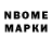 Марки N-bome 1500мкг Mihas_ 101