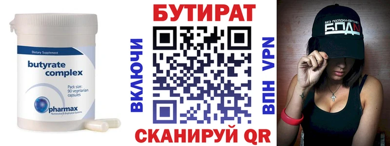 Купить закладки  Бокситогорск  БУТИРАТ оксибутират 