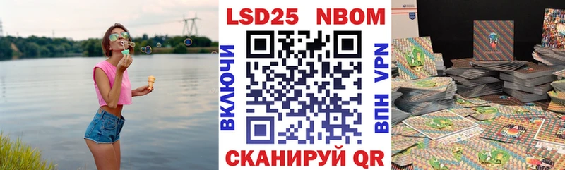 Марки N-bome 1,8мг  Купить где  Бокситогорск 